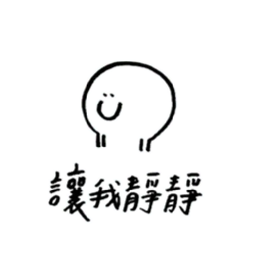 醜@ - Sticker 26