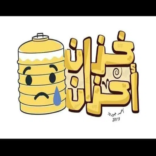 name - Sticker 13