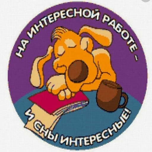 Зверюшки 2 - Sticker 16