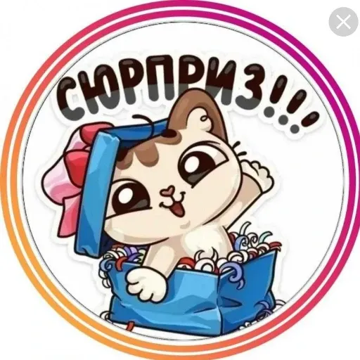 Зверюшки 2 - Sticker 11