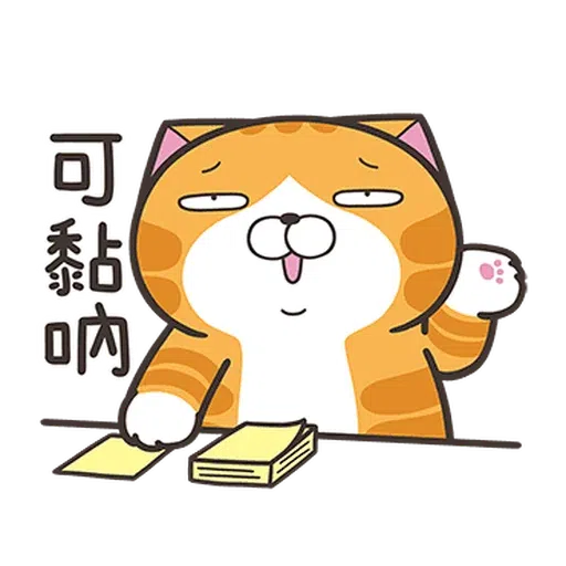 貓 - Sticker 11