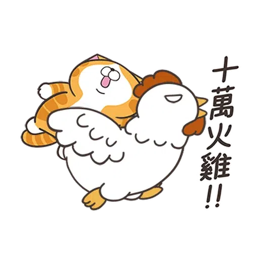 貓 - Sticker 23