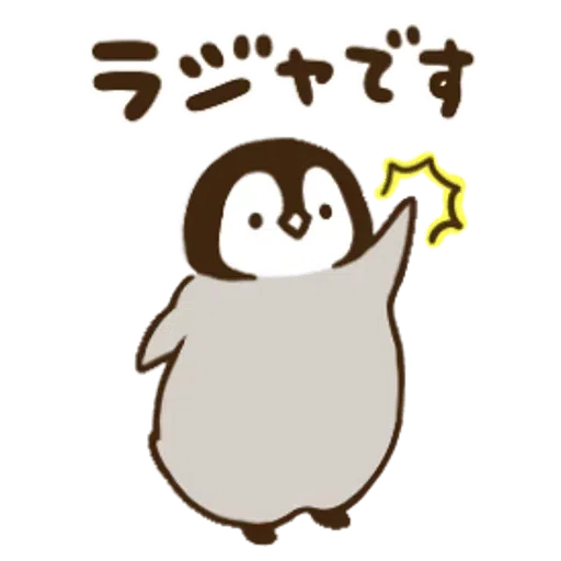 Nekopen2 - Sticker 11