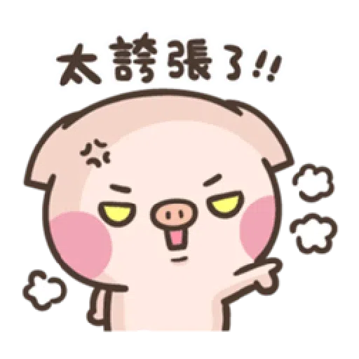 萌萌豬2 - Sticker 11
