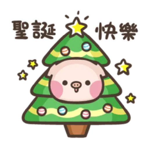 萌萌豬2 - Sticker 20