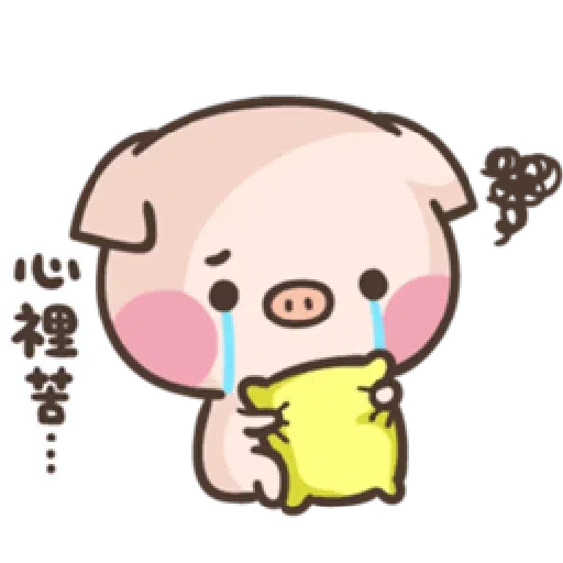 萌萌豬2 - Sticker 19