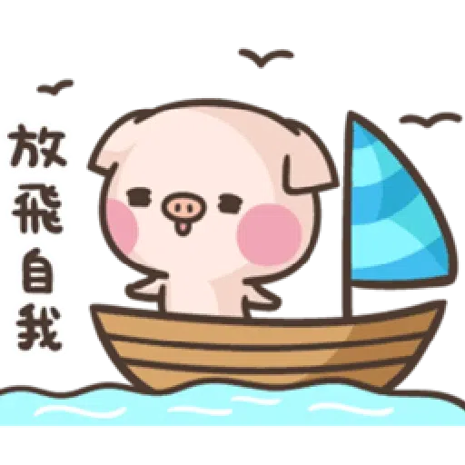 萌萌豬2 - Sticker 9