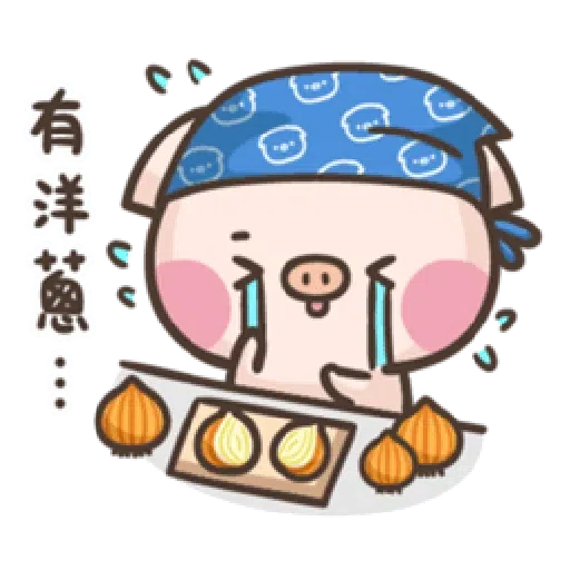 萌萌豬2 - Sticker 16