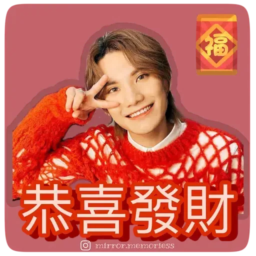 Mirror陪你過新年 (CNY) - Sticker 10