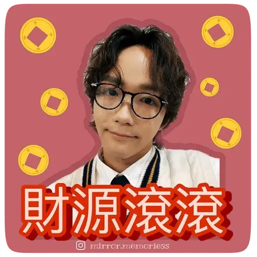 Mirror陪你過新年 (CNY) - Sticker 14