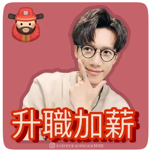 Mirror陪你過新年 (CNY) - Sticker 12