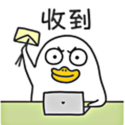 小劉鴨3 - Sticker 19