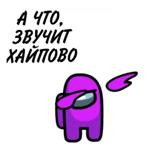 Among+Us - Sticker 10