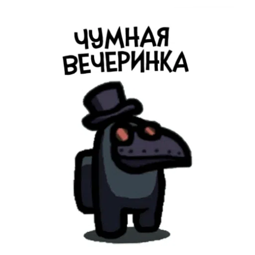 Among+Us - Sticker 14
