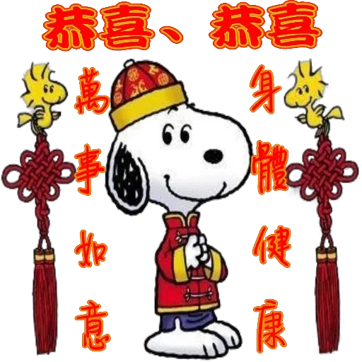 史努比 - Sticker 25
