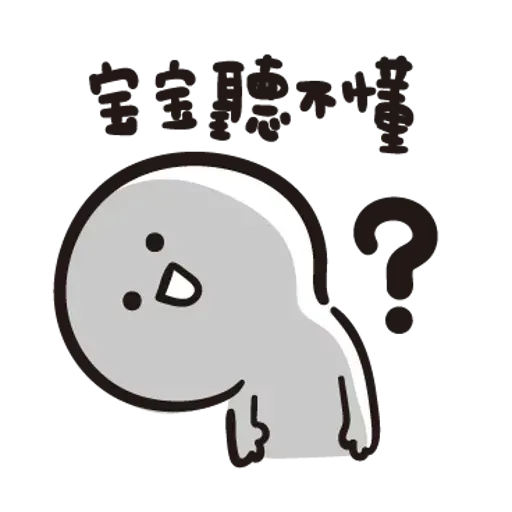 Baobao - Sticker 9