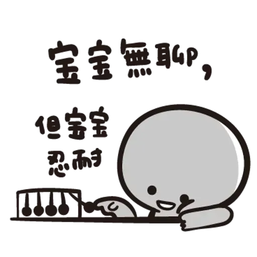 Baobao - Sticker 29