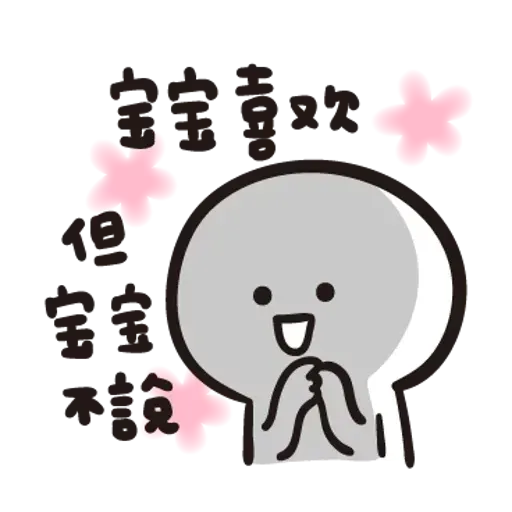Baobao - Sticker 10