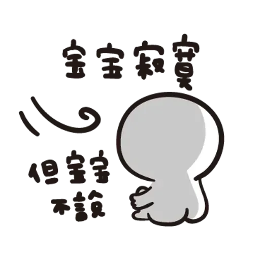 Baobao - Sticker 22
