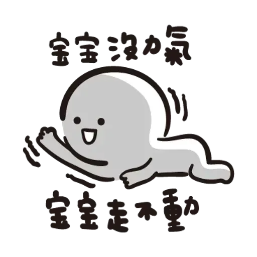 Baobao - Sticker 27