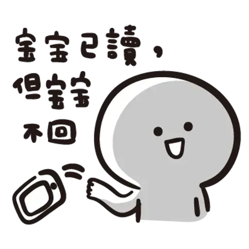 Baobao - Sticker 13