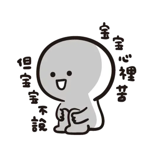 Baobao - Sticker 20