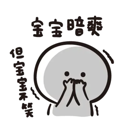 Baobao - Sticker 25