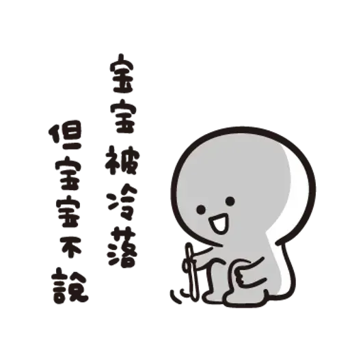 Baobao - Sticker 21