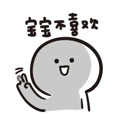 Baobao - Sticker 26