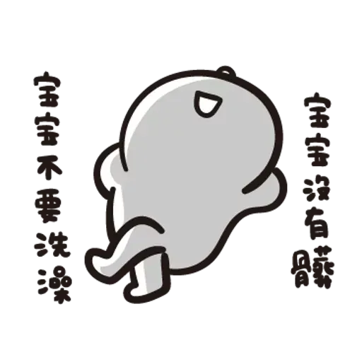 Baobao - Sticker 23