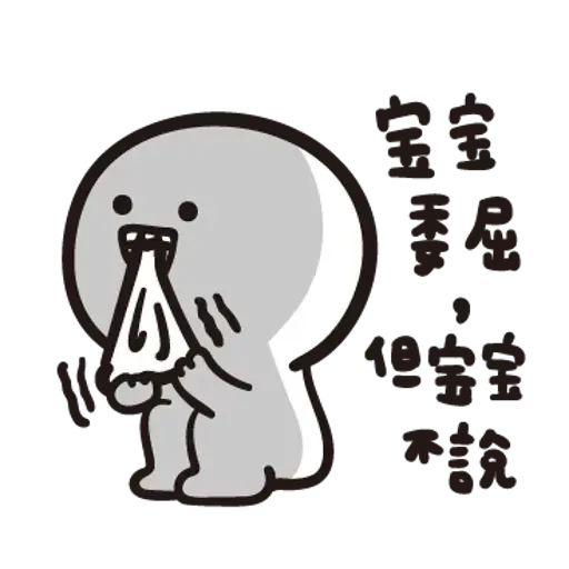 Baobao - Sticker 17