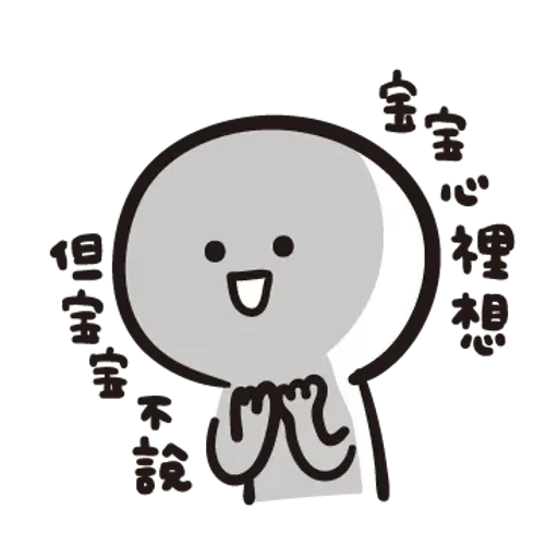 Baobao - Sticker 19