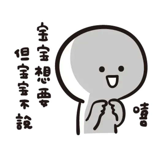Baobao - Sticker 24
