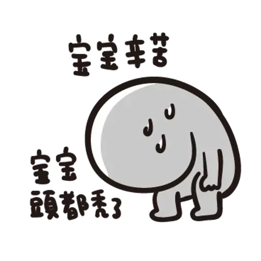Baobao - Sticker 28