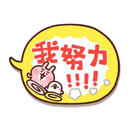 卡娜 text - Sticker 23