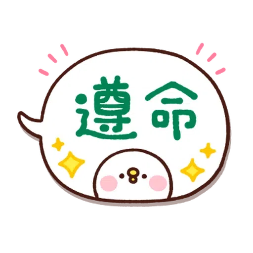 卡娜 text - Sticker 9