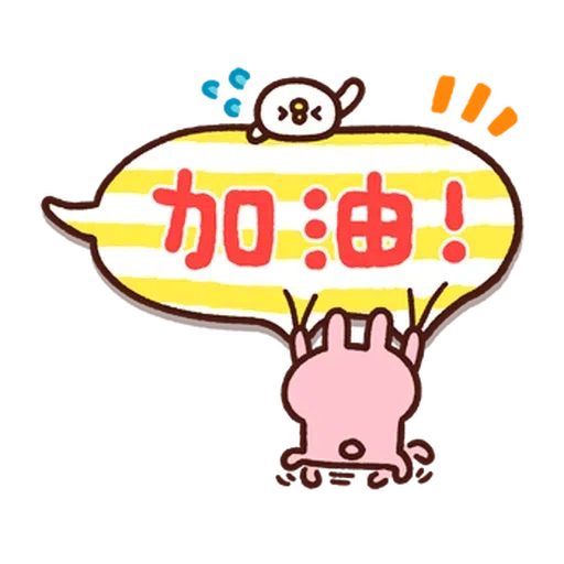 卡娜 text - Sticker 16