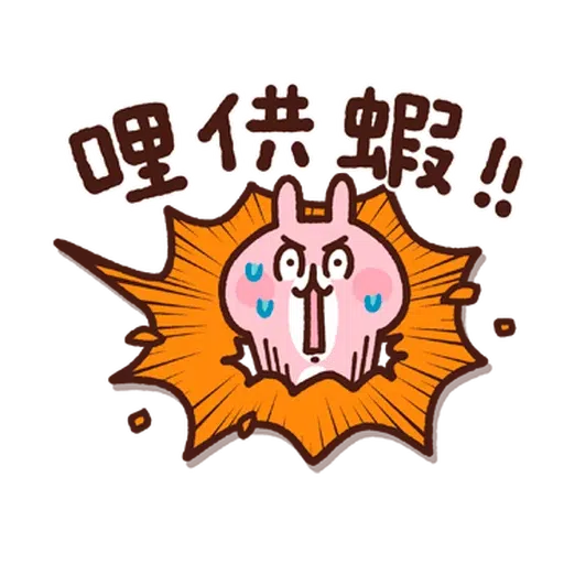 卡娜 text - Sticker 19