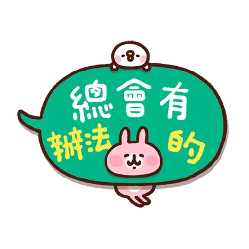 卡娜 text - Sticker 24