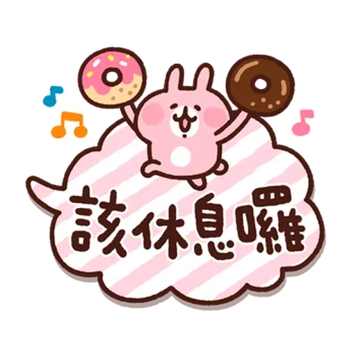卡娜 text - Sticker 11
