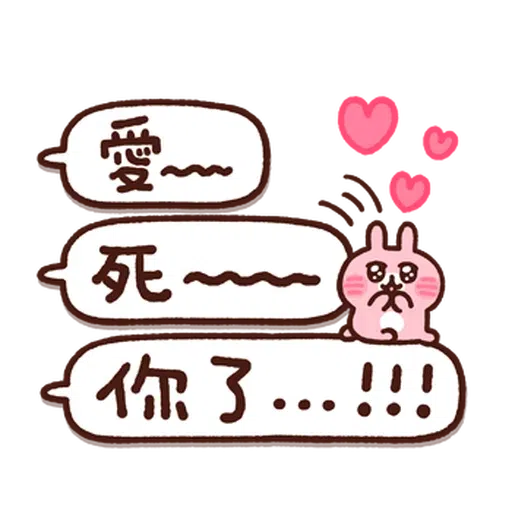 卡娜 text - Sticker 10