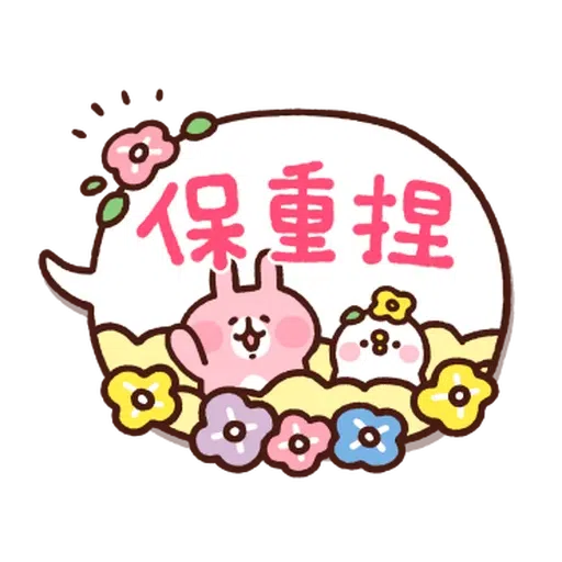 卡娜 text - Sticker 15