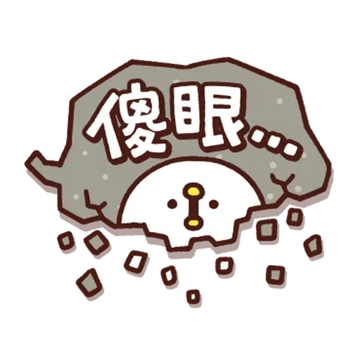 卡娜 text - Sticker 18
