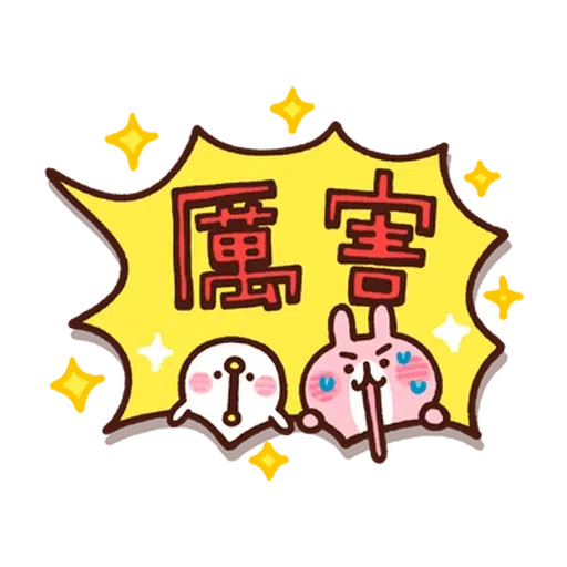 卡娜 text - Sticker 21