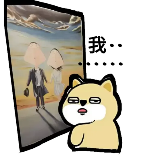 中國香港肥柴仔@4 - Sticker 14