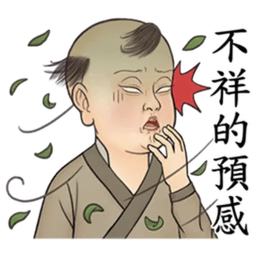 Ancient - Sticker 26