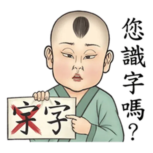 Ancient - Sticker 24