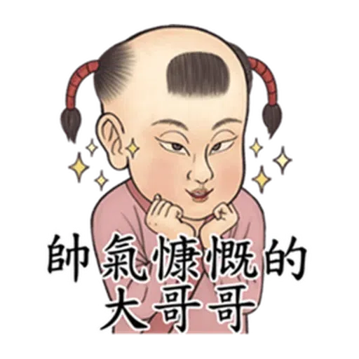 Ancient - Sticker 21