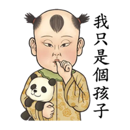 Ancient - Sticker 18