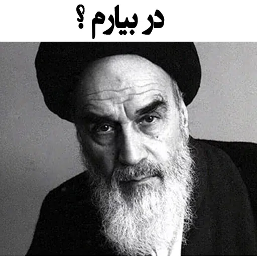 Irankhkh - Sticker 29